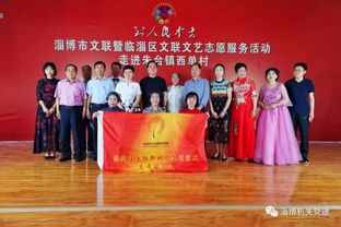 文藝春風拂古城，志愿服務暖人心——市文聯暨臨淄區文聯積極開展文藝志愿與文化惠民活動